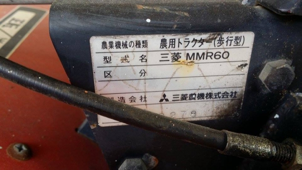 รถพรวนดินเดินตาม MITSUBISHI   ขนาด 3.5 แรง เก่าญี่ปุ่น พร้อมชุดพรวนดิน สภาพดี