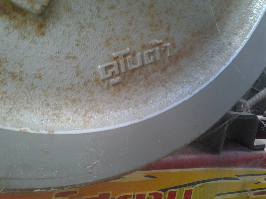 ขายตามสภาพรถไถนาสิงห์สยามเครื่องET95คูโบต้าหลัก7ตัวนูน