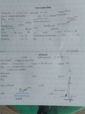 ขายรถบ้าน toyota vigo 2500G ปี2006 300000 บาท