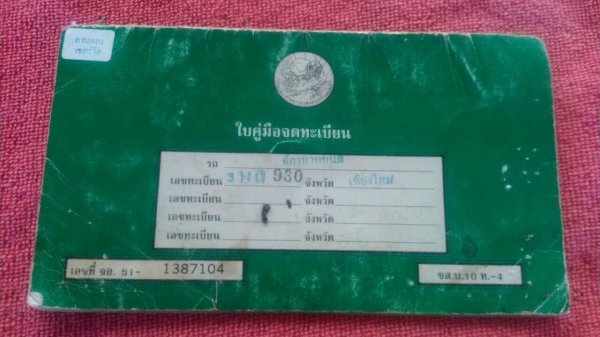 ขาย Hodda vfr 400 (nc30) พร้อมเล่ม 85,000 บ. ขาย Hodda vfr 400 (nc30) พร้อมเล่ม 85,000 บ.