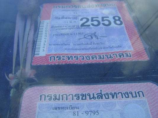 HINO  FM 1M  2เพลา  220 แรง   ราคา  900,000  บาท