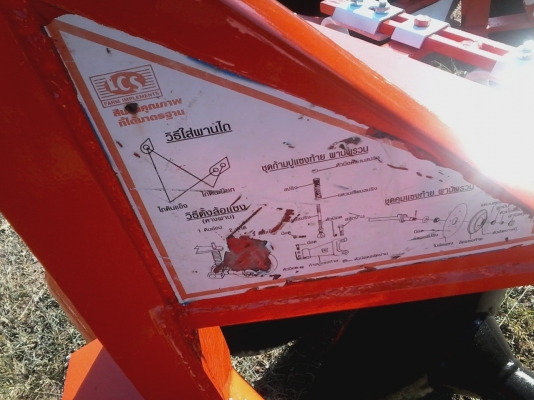 ขายผานผวน7×22ยี่ห้อLCX ขายผานผวน7×22ยี่ห้อLCX