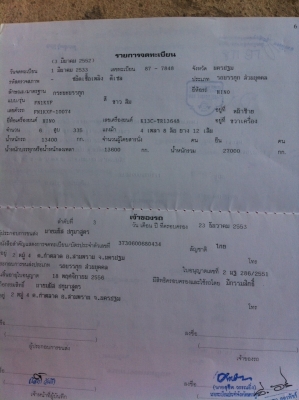 รถบรรทุก 24 ล้อ 2 เพลาดั๊ม Hino Profia เครื่อง K13C 360 แรง เกีย์ อีตัล พ่วงคอกเกษร 3 เพลาดั้ม แอร์เย็น เครื่องเสียงพร้อม สภาพพร้อมใช้ ทะเบียนพร้อมโอน รถบรรทุก 24 ล้อ 2 เพลาดั๊ม Hino Profia เครื่อง K13C 360 แรง เกีย์ อีตัล พ่วงคอกเกษร 3 เพลาดั้ม แอร์เย็น เครื่องเสียงพร้อม สภาพพร้อมใช้ ทะเบียนพร้อมโอน