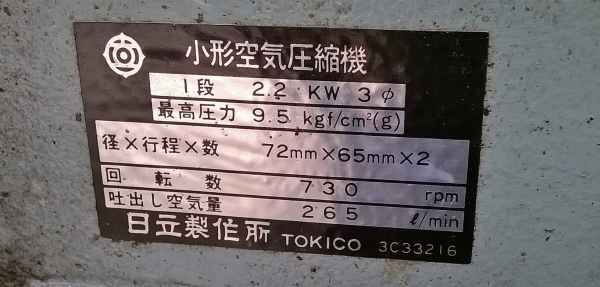 ขายเหมาๆครับ ปั้มลมฮิตาชิ BEBICON 2 ตัว 5 แรง และ 7 แรง