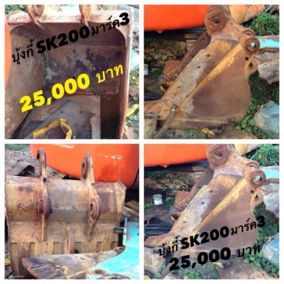 บุ้งกี๋เก่า SK200mark3