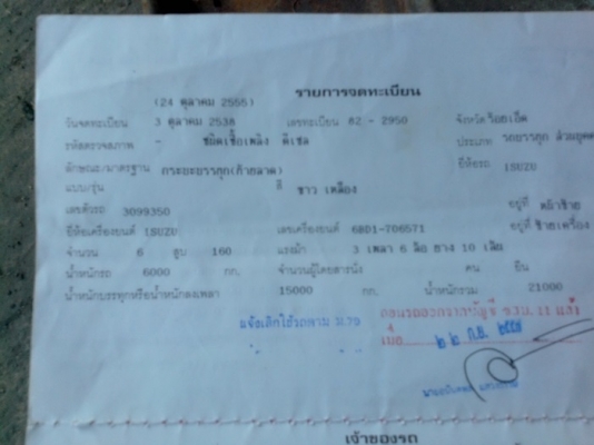 ขายรถ 10 ล้อหัวลากครัชซี อีซูซูJCM เครื่อง 165 แรงม้า6BD-1เครื่องดีขับได้ครับ เพาเดียวมีทะเบียนนะ แจ