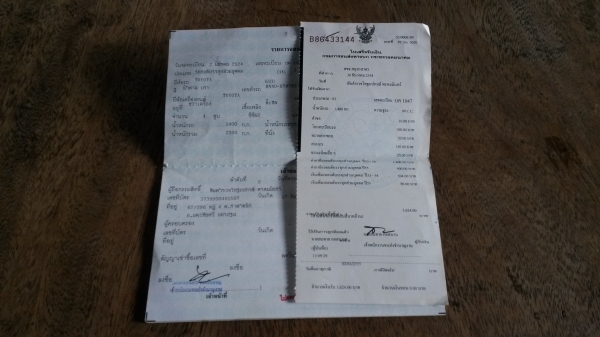 ขายครับ