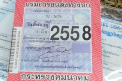 ขายรถอีซูซูดั้ม NPR 58L-467 วางเครื่อง165 แรงม้า 6BD-1 แน่นมากๆ ดั้มนอก 4 ตัน Fหน้าF หลัง รถประกอบ