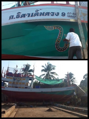 ขายเรือประมง