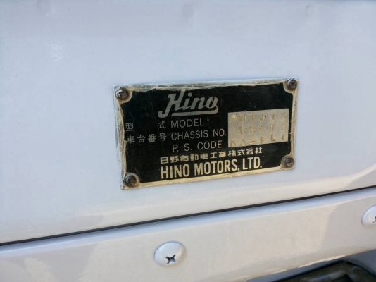 ขาย HINO FM 1J