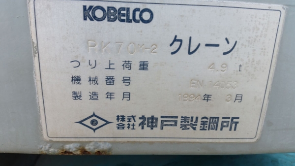 RK70-M2 (KOKELCO) จดทะเบียนได้เลย +ส่งรถ +ป.3**