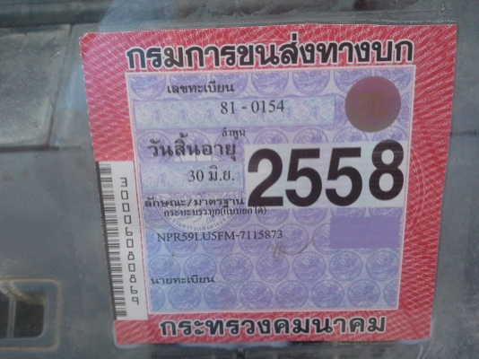 เสี่ยใหญ่ใจถึง อ.ชุมแพ มัดจำกลางอากาศแล้วครับ) เชิญพบกับ 6ล้อดั้มเสี่ยสั่งลุย115 ปี38 ห้างแท้สภาพสวยเต็ม  พร้อมใช้ พร้อมโอน ต่อรองได้