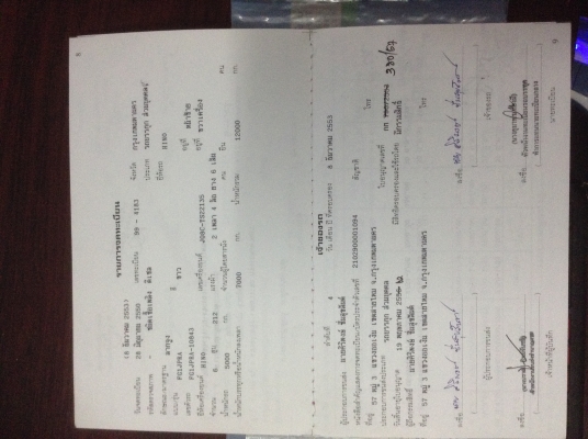 ขายหัวลาก ไมล์น้อย15,000 ออกห้าง