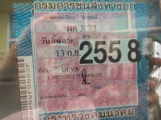 ขายรถสองแถว DEVA HERCULES 112 แรงม้า รถ 14 เดือน วิ่งรับส่งนักเรียน ซื้อมา 680000 ยังอยู่ในประกัน 1 แสนกม.หรือ 3 ปี เชื้อเพลิงแก็ส-เบนซิน ขาย 460000