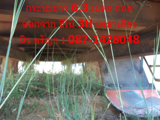 ประกาศนี้ ซื้อขายแล้ว!