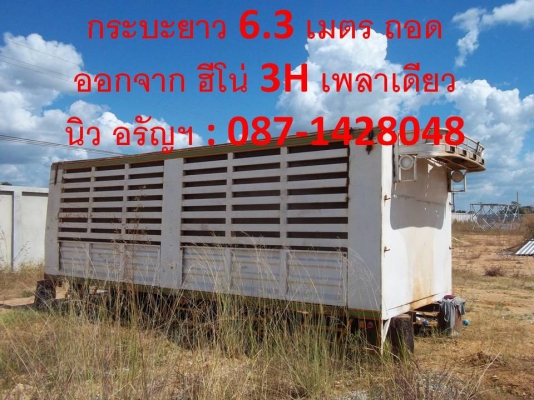 ประกาศนี้ ซื้อขายแล้ว!