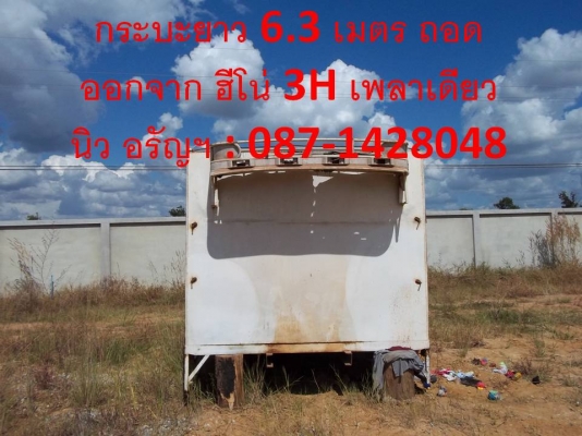 ประกาศนี้ ซื้อขายแล้ว!