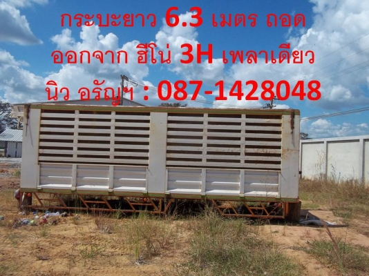 ประกาศนี้ ซื้อขายแล้ว!