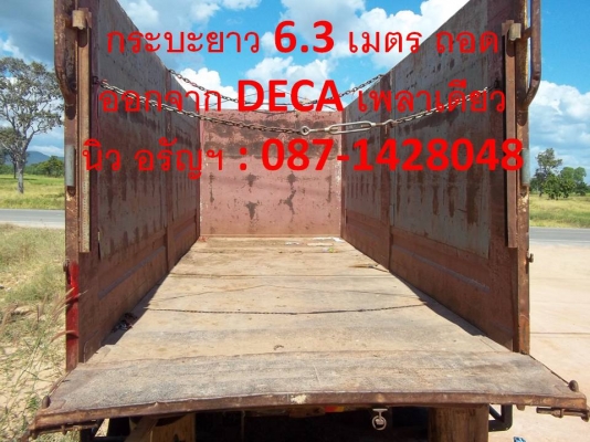 ประกาศนี้ ซื้อขายแล้ว!