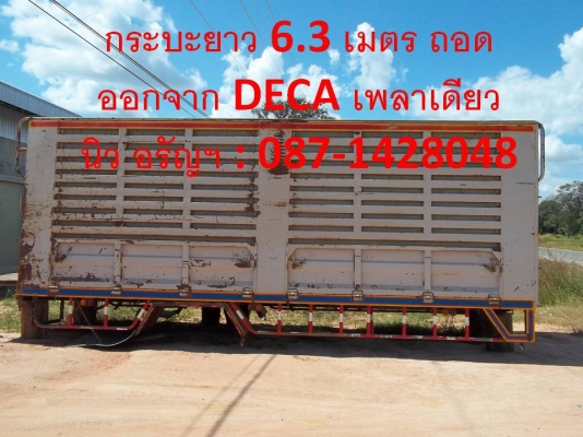 ประกาศนี้ ซื้อขายแล้ว!