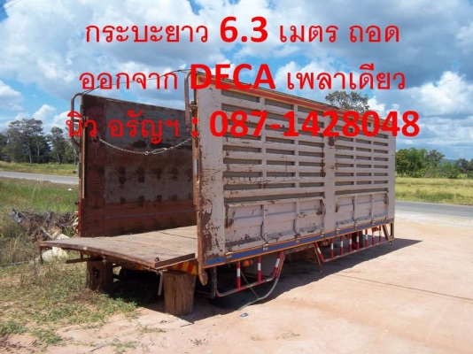 ประกาศนี้ ซื้อขายแล้ว!