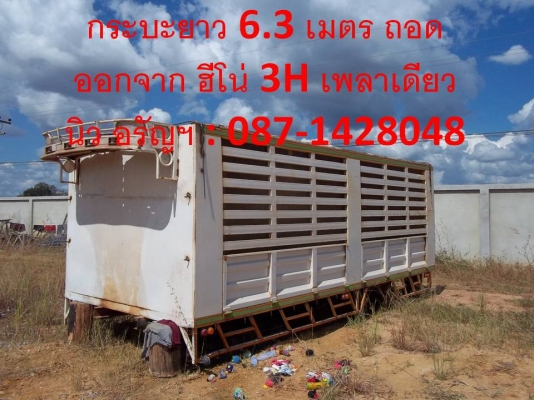 ประกาศนี้ ซื้อขายแล้ว!