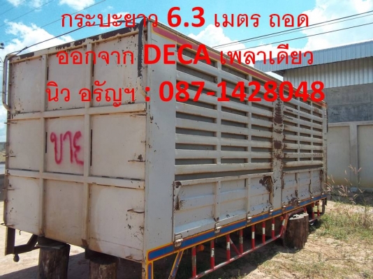 ประกาศนี้ ซื้อขายแล้ว!