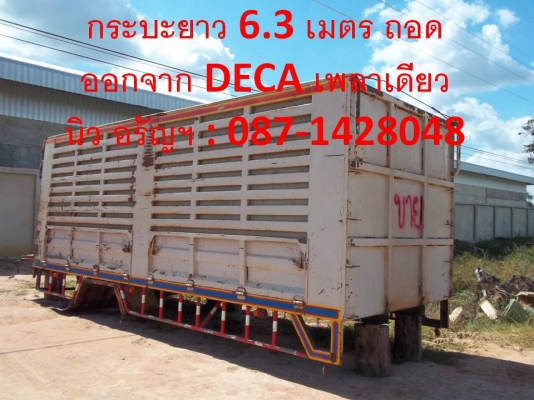 ประกาศนี้ ซื้อขายแล้ว!