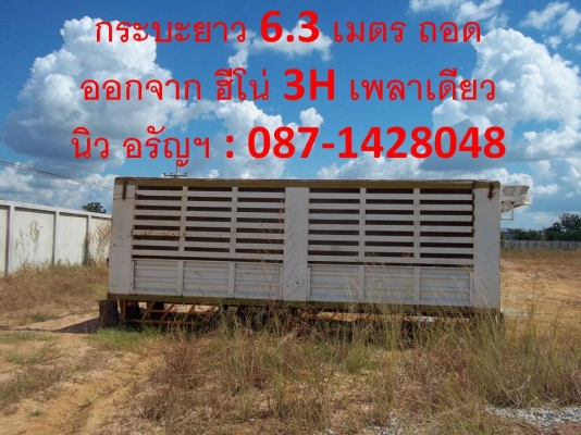 ประกาศนี้ ซื้อขายแล้ว!