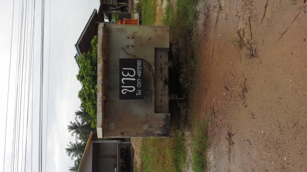 ขายแล้วครับ ขายแล้วครับ