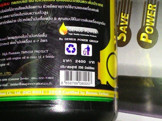 หัวเชื้อน้ำมันเครื่องเกรดเอ