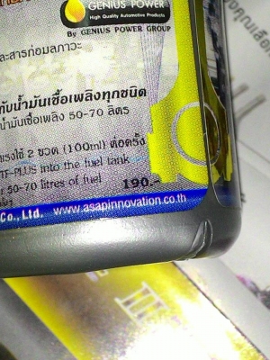 หัวเชื้อน้ำมันเครื่องเกรดเอ