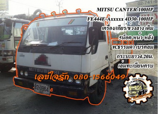 ***ขายแล้วครับขอบคุณ Truck2hand ขายกระบะแค็ป มังกรทองยอดนิยม ISUZU SPACECAB 2.5SL 87HP ปี31/88 เครื่องเดิมเกียร์เดิม มังกรทอง2.5 แน่นๆแรงดี ประหยัด เกียร์ดีไม่มีหลุด ช่วงล่างแน่น คัสซีดี ไม่ปะไม่ดาม กระบะดี มีหลังคาแครี่บอย สภาพดี หน้า-หลังเดิมไม่เคยชนหนั