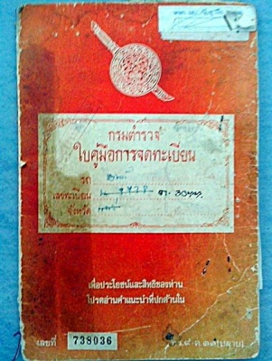 mazada1000 ขาย21500 มี่แต่เล่มไม่มีชุดโอน mazada1000 ขาย21500 มี่แต่เล่มไม่มีชุดโอน