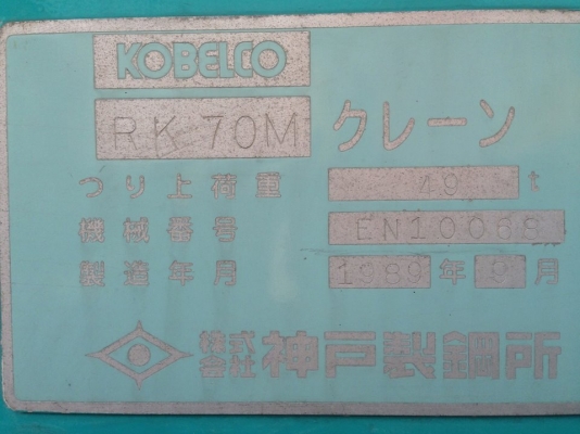 KOBELCO RK70M 7ตัน รถเครนเก่านอกญี่ปุ่น รถเครนเก่านำเข้าจากญี่ปุ่นไม่เคยใช้งานในไทย เครื่องยนต์ : 4BD1 สภาพ : พร้อมลุยงาน ราคา 1,200,000 บาท (ราคาต่อรองได้) พร้อมเอกสารใบอินวอย KOBELCO RK70M 7ตัน รถเครนเก่านอกญี่ปุ่น รถเครนเก่านำเข้าจากญี่ปุ่นไม่เคยใช้งานในไทย เครื่องยนต์ : 4BD1 สภาพ : พร้อมลุยงาน ราคา 1,200,000 บาท (ราคาต่อรองได้) พร้อมเอกสารใบอินวอย