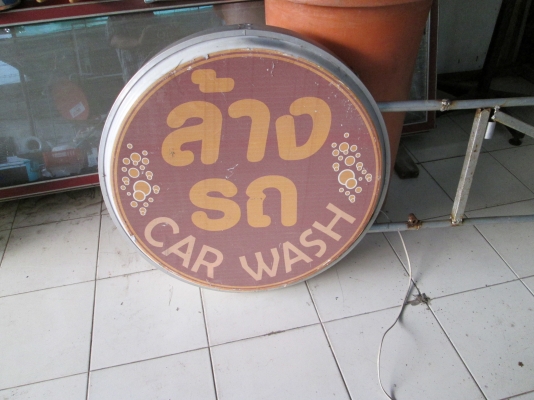 ป้ายไฟ  ตัดป้ายแล้วติดใหม่ได้เลย  ป้าย 2 ด้าน  แข็งแรง