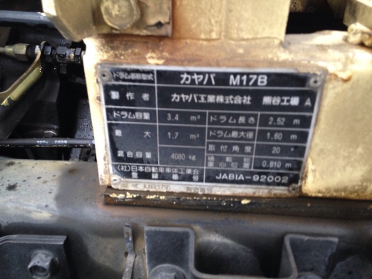 SALE ISUZU MIXER FRR35C4S F5  E/G 6HH1