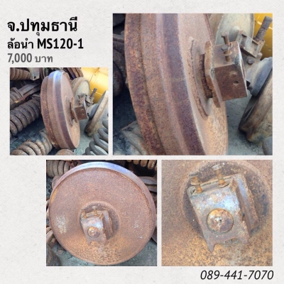 อะไหล่ล้อนำ  ล้อนำเก่าญี่ปุ่น ราคา 7,000 บาท