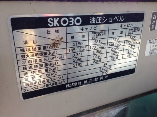 Kobelco SK 030 รถเก่าญี่ปุ่นไม่เคยใช้งานในไทย  ราคา 500000 บาท  พร้อมลุยงาน มีใบอินวอยให้