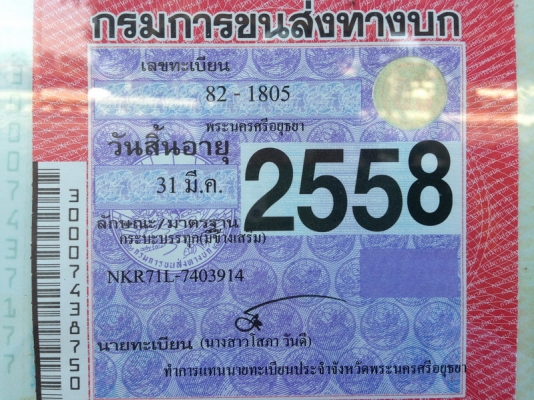 ISUZU NKR รถประกอบ ยาว 4.30 เมตร เครื่อง 120 แรง พวงมาลัย เพาเวอร์ กระจกไฟฟ้า