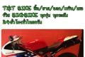 T&amp;T BIKE RAMA2 รับซื้อBIGBIKE ทุกรุ่น ให้ราคาจนคุณพอใจพร้อมจ่ายเงินสดทันที