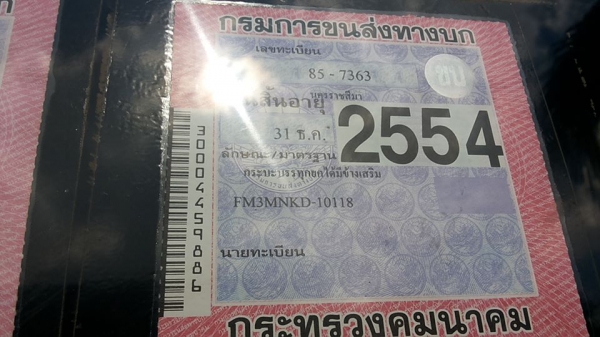 **1,300,000 บ.ต่อรอง**ขาย10ล้อ2เพลาดั้ม HINO FM3M-240HP FM3MNKD M10C-240แรงปี45 เครื่องเดิมเกียร์เดิม แน่น แห้ง แรงดี ไม่เยิ้ม เกียร์ดีไม่หลุดไม่หอน ช่วงล่างเดิม สโลวเดิม คัสซีดี ไม่ปะไม่ดาม กระบะดั้มเนียมสภาพดี พื้นดีข้างดีไม่ผุ ไม่โก่ง หัวเก๋งเดิม ภายใน **1,300,000 บ.ต่อรอง**ขาย10ล้อ2เพลาดั้ม HINO FM3M-240HP FM3MNKD M10C-240แรงปี45 เครื่องเดิมเกียร์เดิม แน่น แห้ง แรงดี ไม่เยิ้ม เกียร์ดีไม่หลุดไม่หอน ช่วงล่างเดิม สโลวเดิม คัสซีดี ไม่ปะไม่ดาม กระบะดั้มเนียมสภาพดี พื้นดีข้างดีไม่ผุ ไม่โก่ง หัวเก๋งเดิม ภายใน