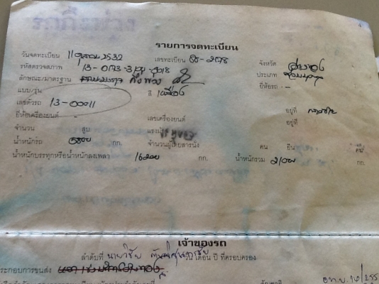 หัวลาก+หางโลเบท เครื่องดีจัด  รถใช้งานประจำ ทะเบียนเต็ม