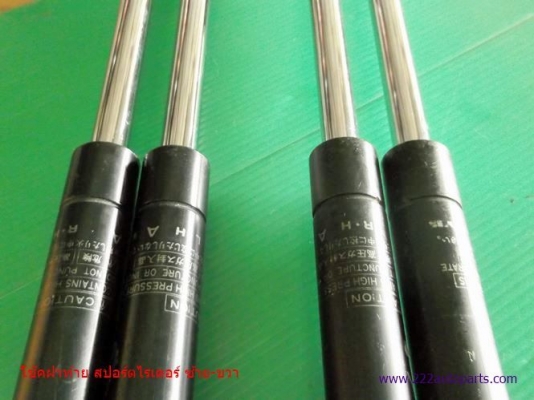 โช๊คอัพ ฝาท้าย สปอร์ตไรเดอร์