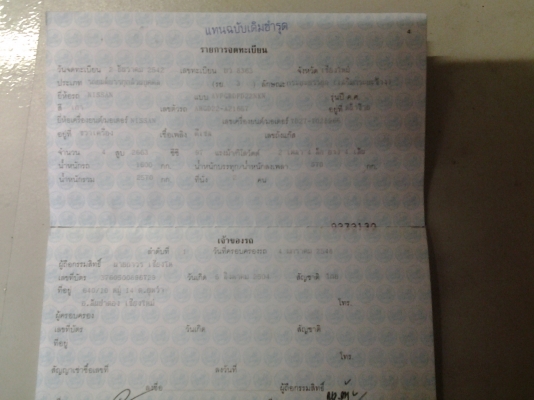 ขายถูกรถ nissan frrontier