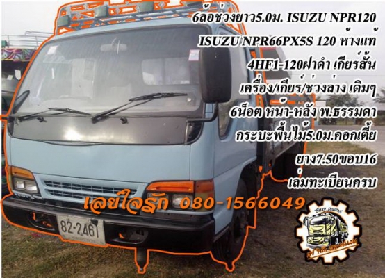 **1,250,000 บ.ต่อรอง**ขาย10ล้อ2เพลาดั้ม นางฟ้า240 ISUZU ROCKY FXZ23NFP-R 6SD1-240HP เครื่องเดิม เกียร์เดิม 6SD1-240แรง เครื่องดี แรงดี แน่น เกียร์ดีไม่หลุด ช่วงล่างเดิม คัสซีสวย ไม่ปะไม่ดาม กระบะดั้มเหล็กสหกิจ สภาพดี พื้นดี ข้างสวย ไม่ผุ ไม่โก่ง หัวเก๋งดี