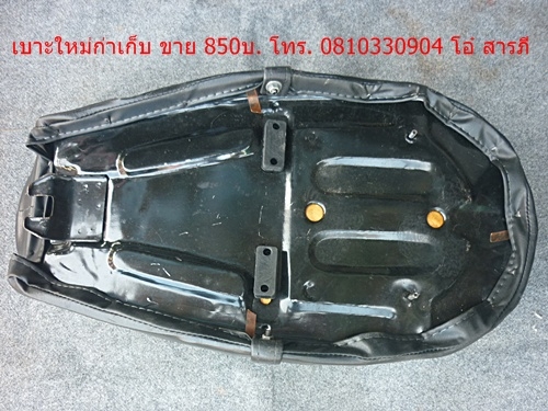 อะไหล่รวม อะไหล่รวม