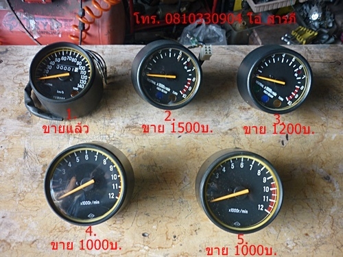 อะไหล่รวม