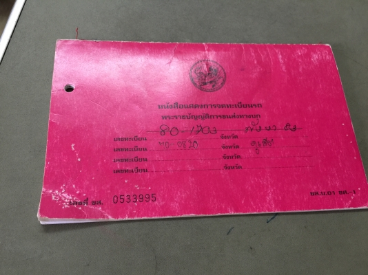 (ขายหัว-คัสซี)10ล้อ2เพลา240แรง เกียร์ฟุลเลอร์ISUZU FXZ23NFY-3900669 เครื่องเดิม เกียร์เดิม เบรคเดิม..เล่มพร้อม