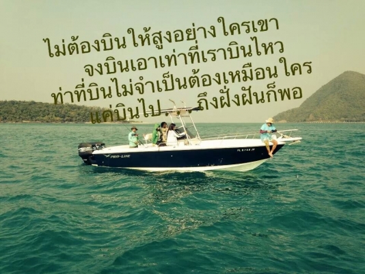 เรือตกปลา proline 26 ฟุต  center console